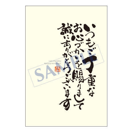 メッセージカード　出会い・感謝・お祝い・ご挨拶　11-0519　1セット（10枚）