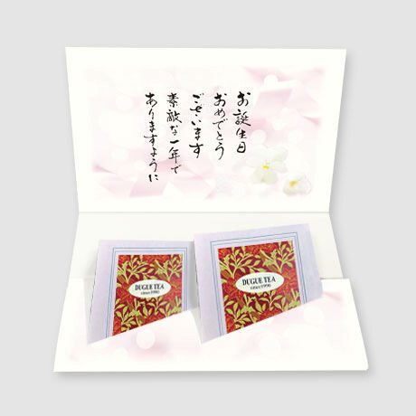 紅茶入りカードダブル（10パック入）