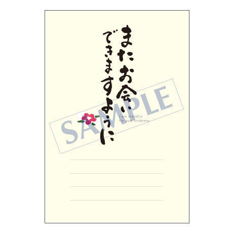 メッセージカード　出会い・感謝・お祝い・ご挨拶　11-0496　1セット（10枚）