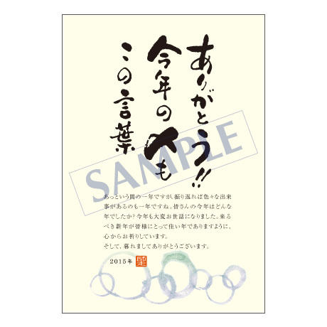 メッセージカード／年末便り／16-0776／1セット（10枚）