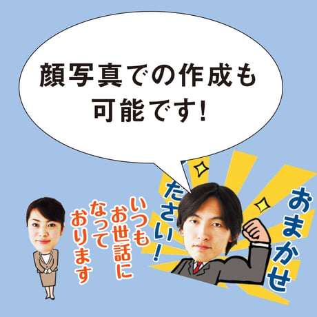 LINEスタンプ