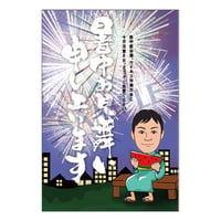 メッセージカード／暑中見舞い／20-0947／1セット（10枚）