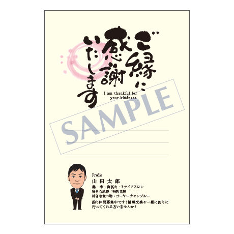 メッセージカード／プロフィール／20-0899／1セット（10枚）