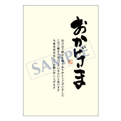 メッセージカード　出会い・感謝・お祝い・ご挨拶　06-0161　1セット（10枚）