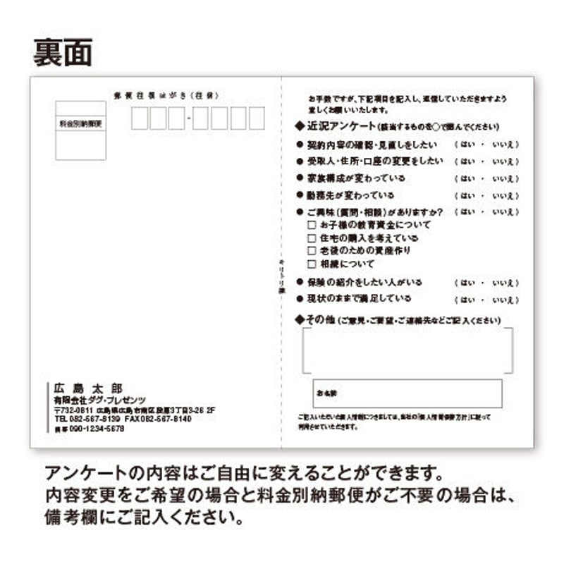 アンケートハガキ 1セット（100枚）QC-2001 【往復タイプ】上質紙