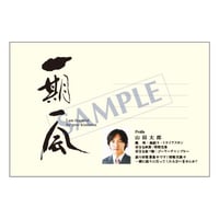 メッセージカード／プロフィール／20-0909／1セット（10枚）