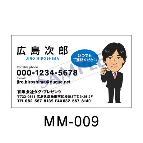 マグネット名刺    50枚