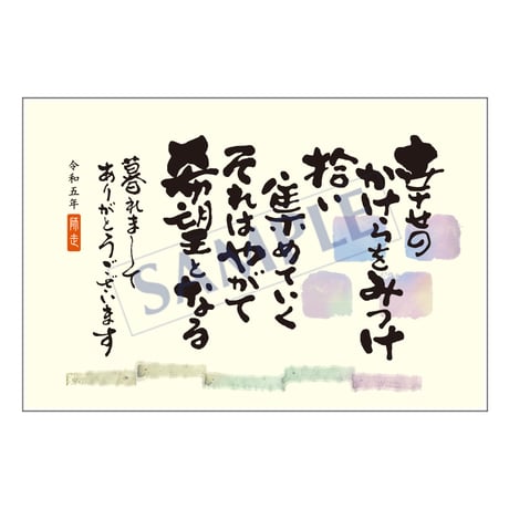 メッセージカード／年末だより／23-1050／1セット（10枚）