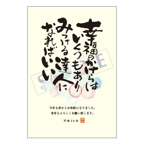 メッセージカード  年末便り  18-0844  1セット（10枚）