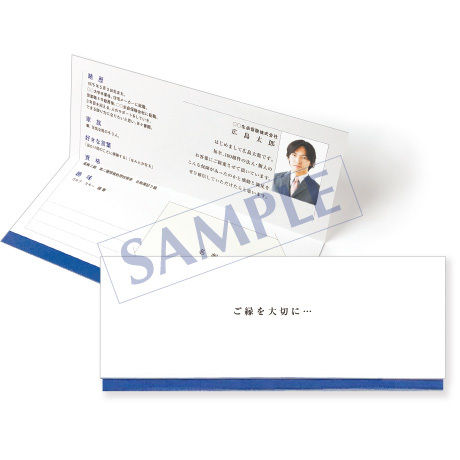 二つ折りプロフィールカード