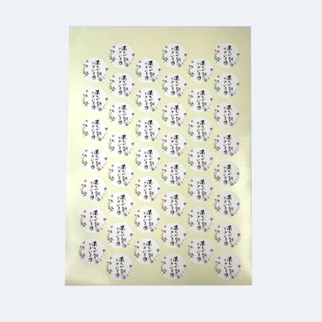筆文字シール  ありがとうございます 花柄  1シート（45枚）