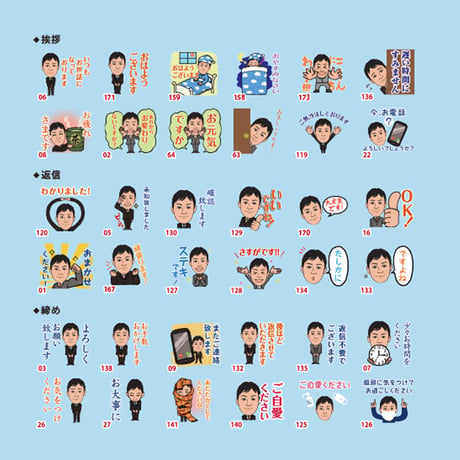 LINEスタンプ