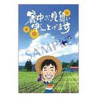 メッセージカード  季節の便り  18-0826（似顔絵ver）／1セット　10枚