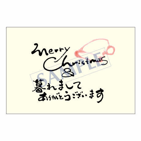 メッセージカード クリスマス 08-0307 1セット（10枚）