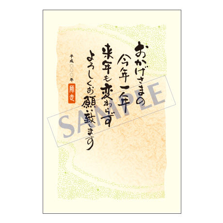 メッセージカード／年末便り／14-0741／1セット（10枚）
