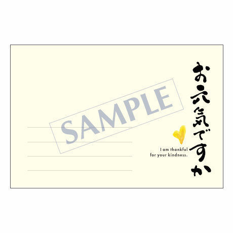 メッセージカード　出会い・感謝・お祝い・ご挨拶　06-0149　1セット（10枚）