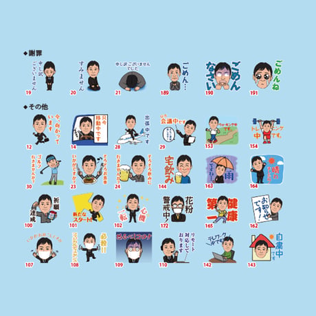 LINEスタンプ