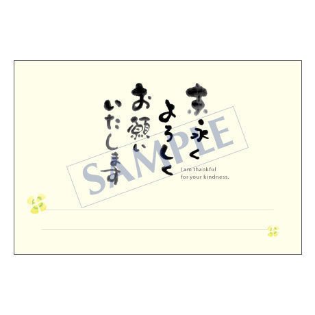メッセージカード　出会い・感謝・お祝い・ご挨拶　06-0166　1セット（10枚）