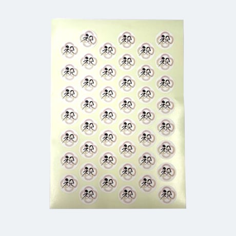 筆文字シール  祝  1シート（45枚）