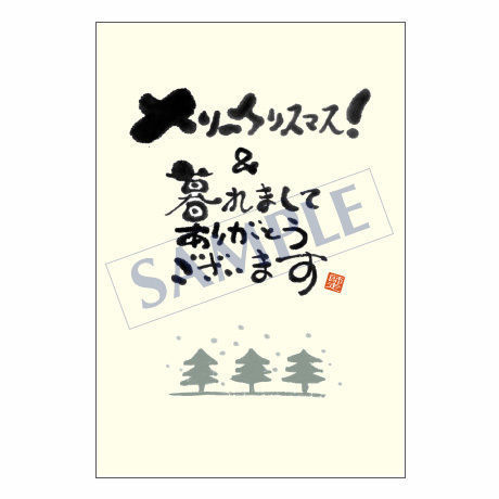 メッセージカード クリスマス 08-0308 1セット（10枚）