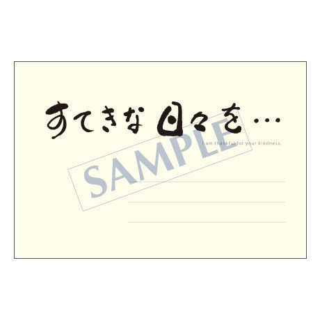 メッセージカード　出会い・感謝・お祝い・ご挨拶　03-0019　1セット（10枚）