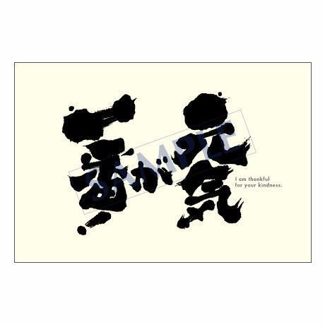 メッセージカード　出会い・感謝・お祝い・ご挨拶　03-0027　1セット（10枚）