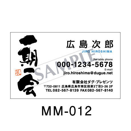 マグネット名刺    50枚