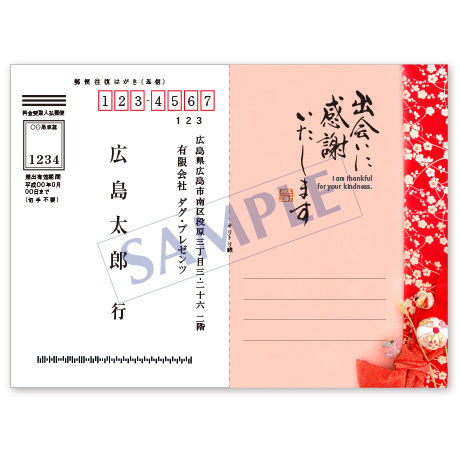 アンケートハガキ 1セット（100枚）QC-2002 【往復タイプ】風合いの