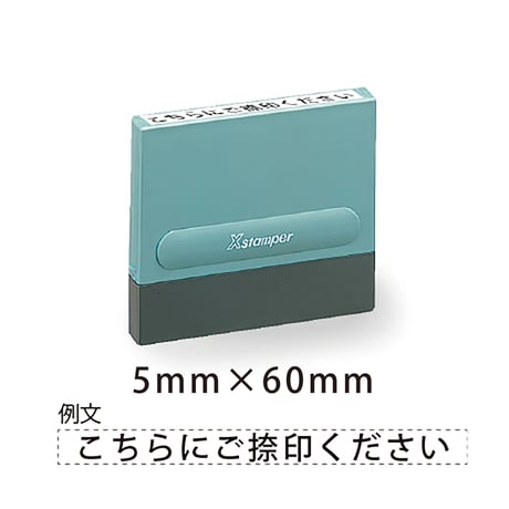 付箋用スタンプ