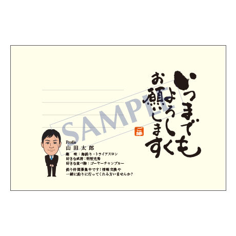 メッセージカード／プロフィール／20-0907／1セット（50枚）