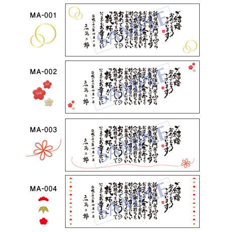 お祝い状／結婚祝い