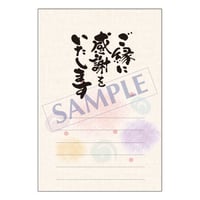 メッセージカード／挨拶／22-0994／1セット（10枚）
