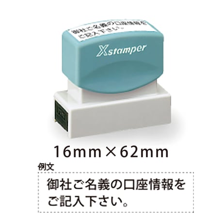 付箋用スタンプ