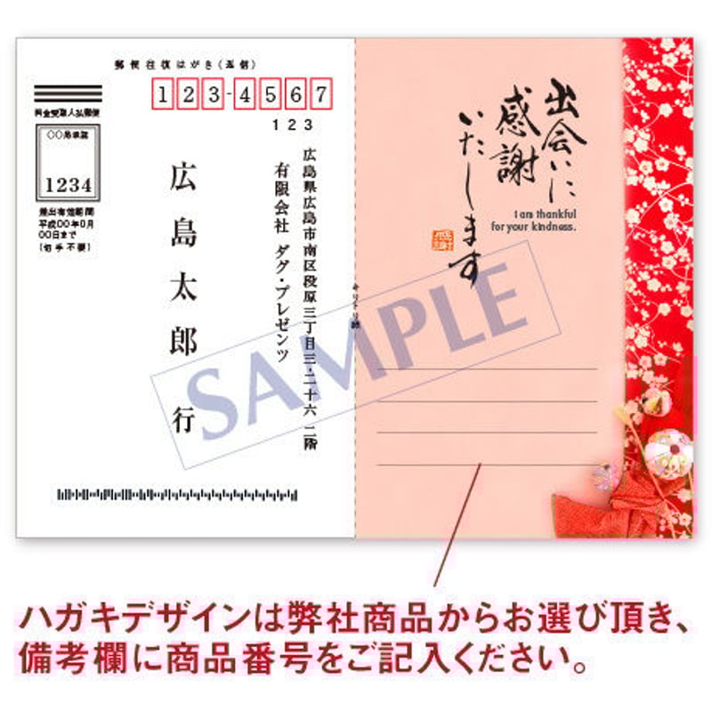 アンケートハガキ 1セット（100枚）QC-2001 【往復タイプ】上質紙