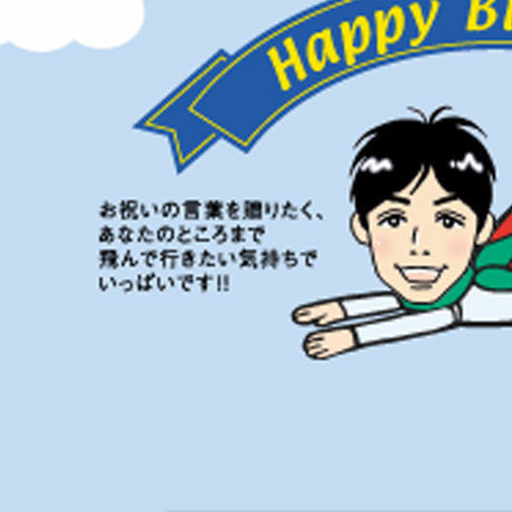 メッセージカード　バースデー　08-0301（似顔絵ver）　1セット（10枚）