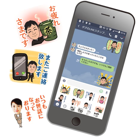 LINEスタンプ