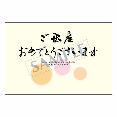 メッセージカード　出会い・感謝・お祝い・ご挨拶　06-0183　1セット（10枚）