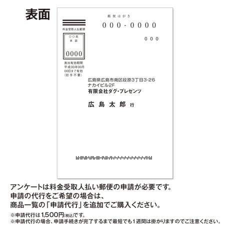 アンケートハガキ　1セット（100枚）QC-1001 【ハガキタイプ】上質180kg