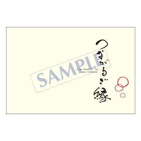 メッセージカード　出会い・感謝・お祝い・ご挨拶　10-0441　1セット（10枚）
