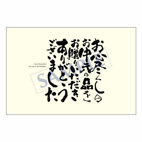 メッセージカード　出会い・感謝・お祝い・ご挨拶　11-0520　1セット（10枚）