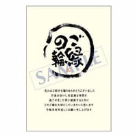 メッセージカード　出会い・感謝・お祝い・ご挨拶　06-0162　1セット（10枚）