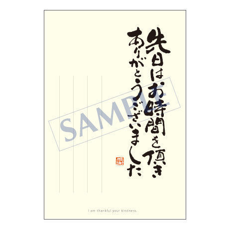 メッセージカード　出会い・感謝・お祝い・ご挨拶　11-0493　1セット（10枚）