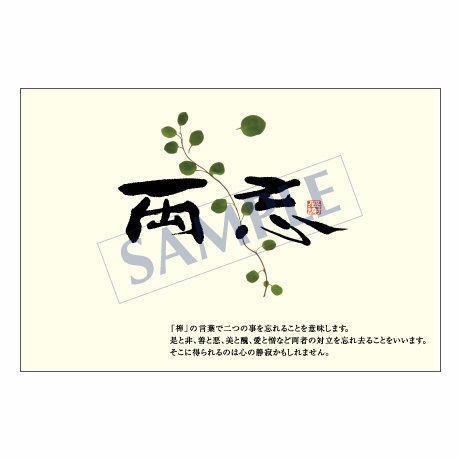 メッセージカード　出会い・感謝・お祝い・ご挨拶　11-0504　1セット（10枚）
