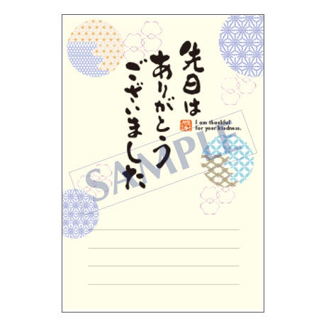 メッセージカード／挨拶／23-1029／1セット（10枚）