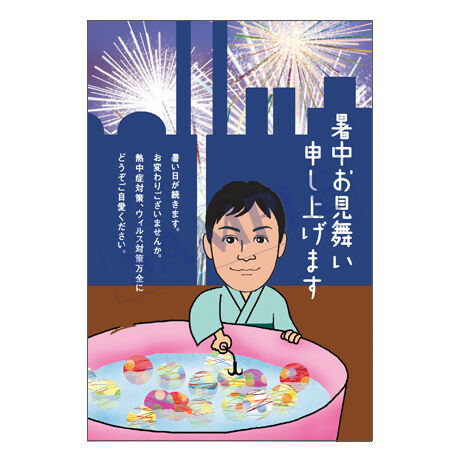 メッセージカード／暑中見舞い／21-0976／1セット（10枚）