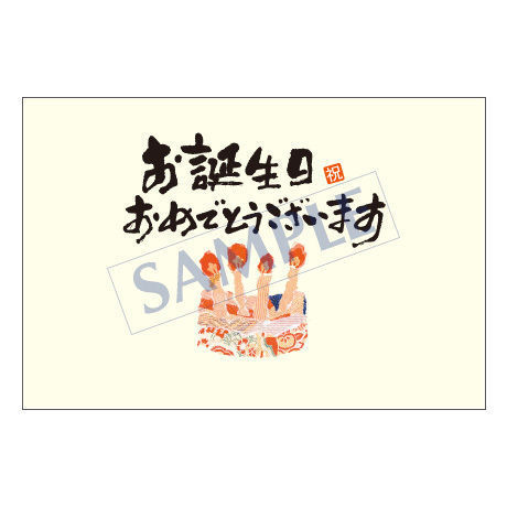 メッセージカード　バースデー　05-0106　1セット（10枚）