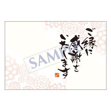 メッセージカード／挨拶／22-0990／1セット（10枚）