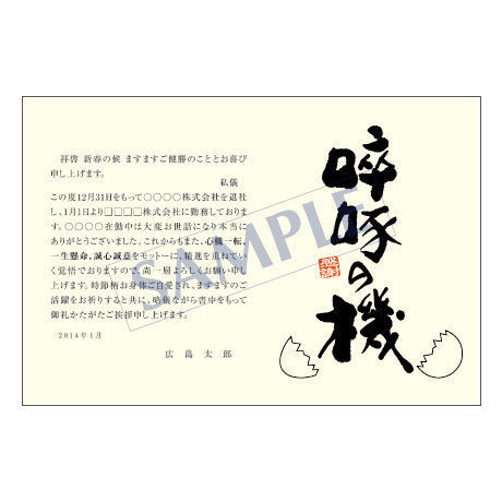 メッセージカード　転職・退職　14-0707　1セット（50枚）