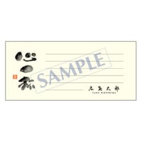 一筆箋  メッセージ  PS-0097  1ケース(50枚)