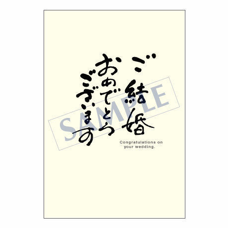 メッセージカード　出会い・感謝・お祝い・ご挨拶　05-0136　1セット（10枚）